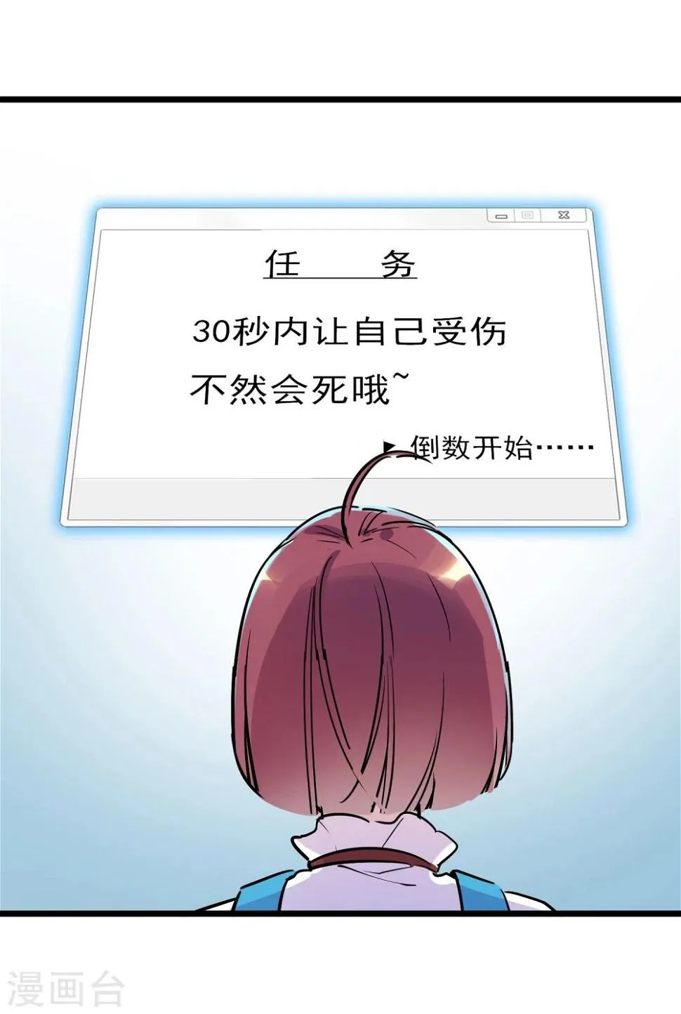 第10话 大战史莱姆？ 第21页