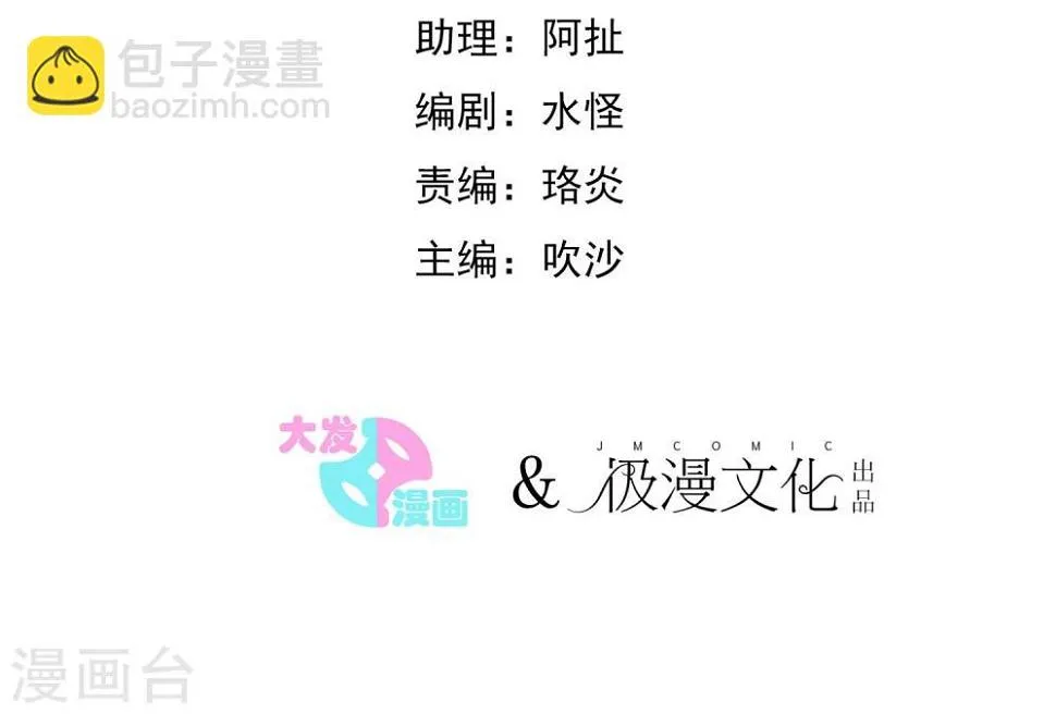 第11话 向男神们进攻 第2页