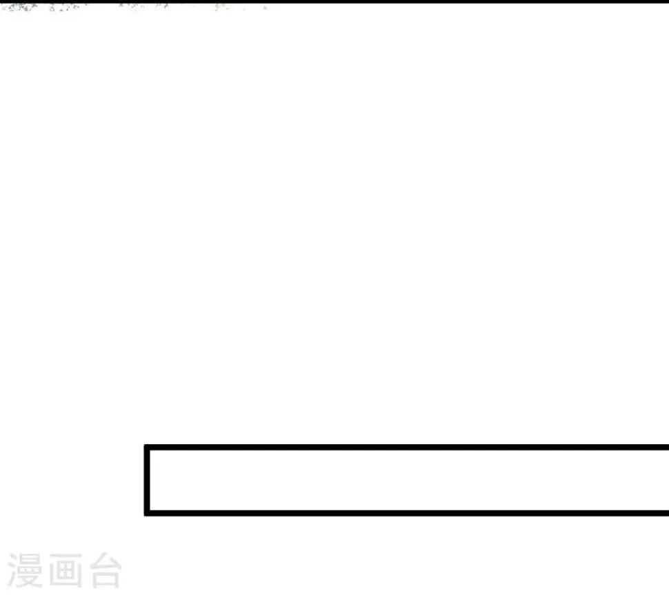 第11话 向男神们进攻 第21页