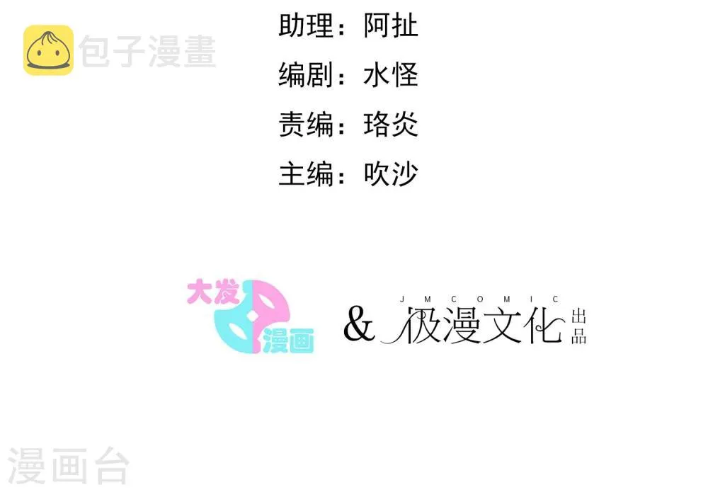 第12话 尴尬 第2页
