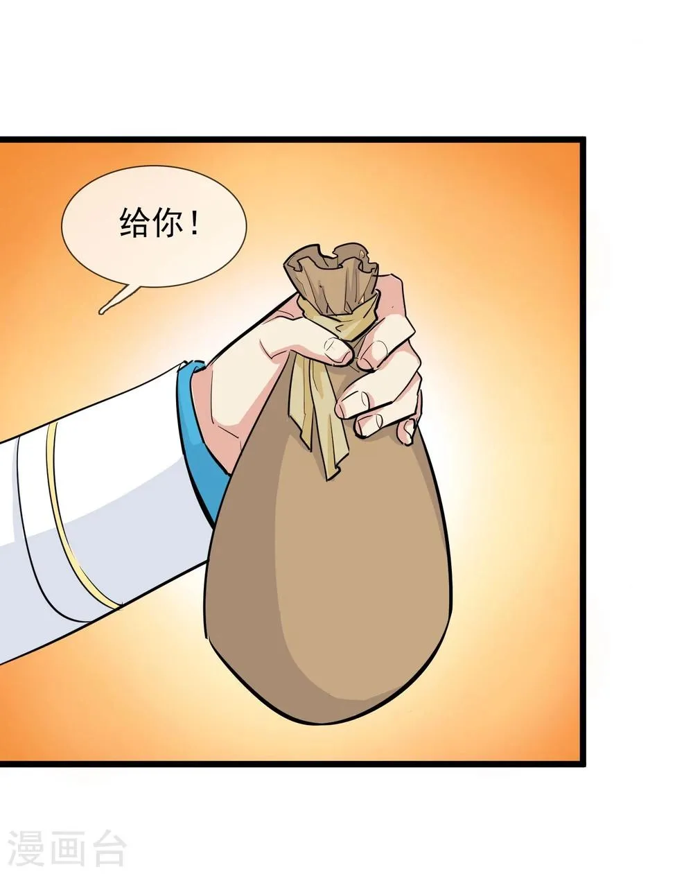 第12话 尴尬 第3页
