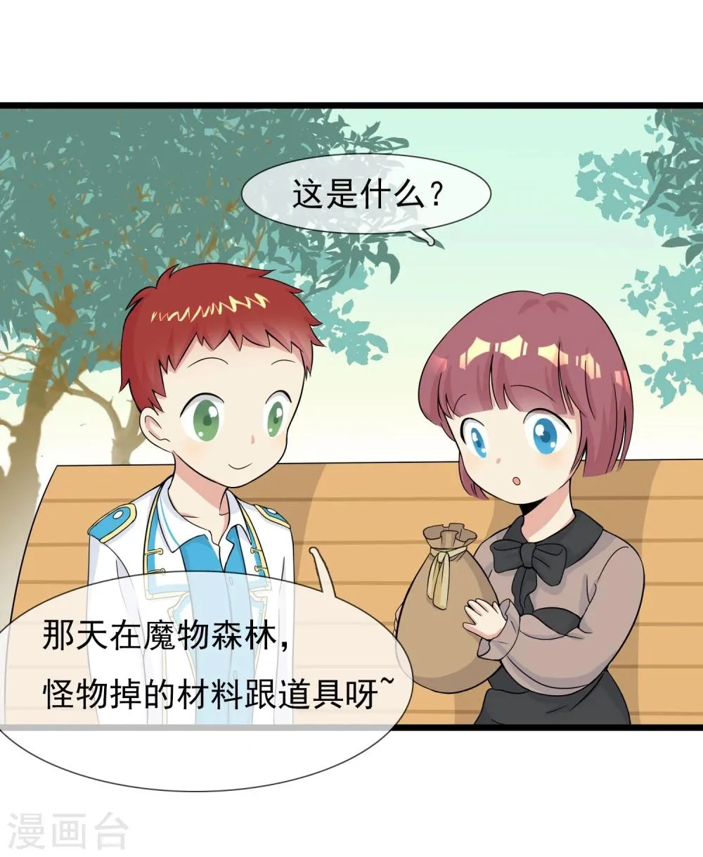 第12话 尴尬 第4页