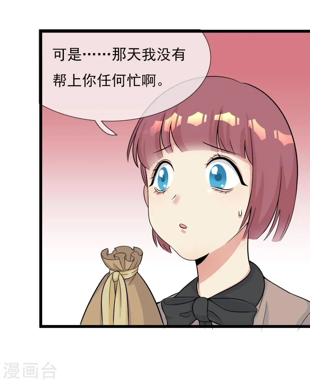 第12话 尴尬 第5页