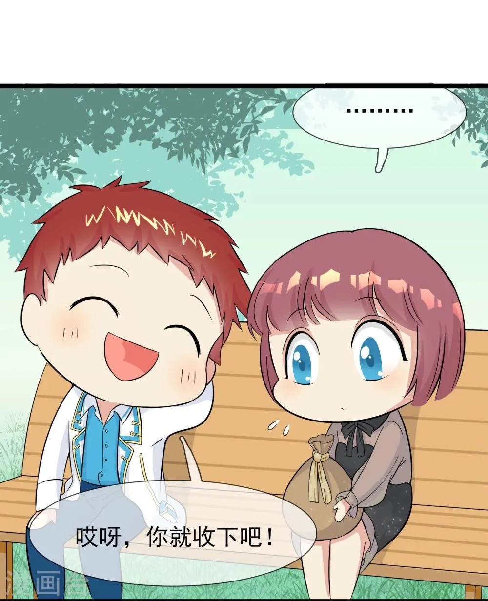 第12话 尴尬 第7页