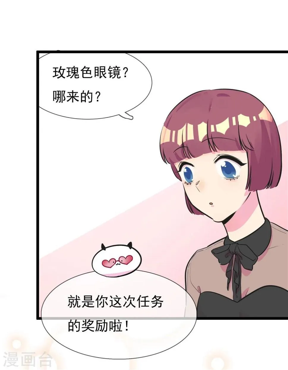 第12话 尴尬 第21页