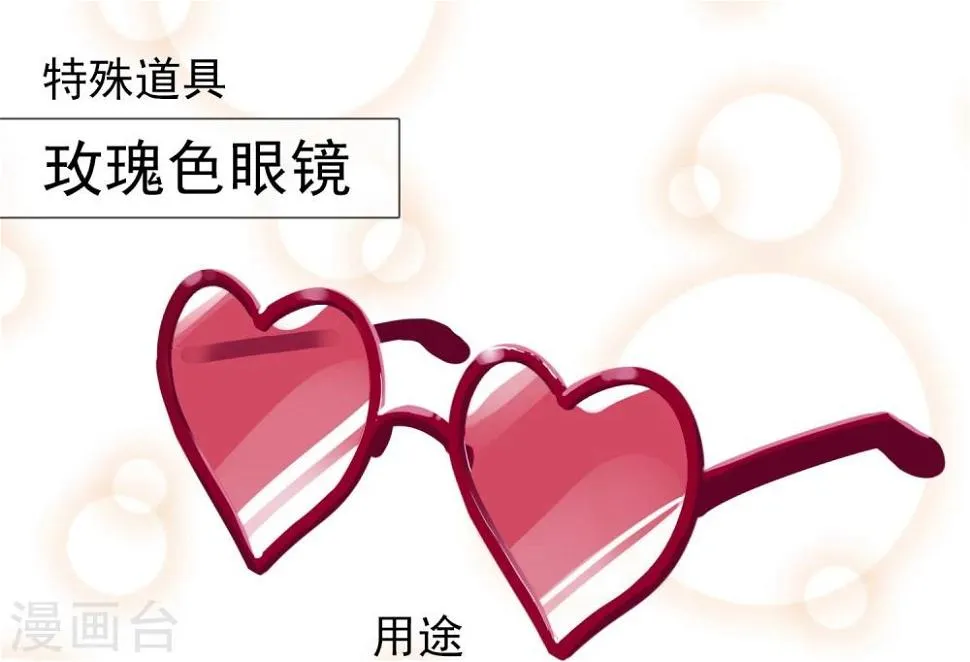 第12话 尴尬 第22页