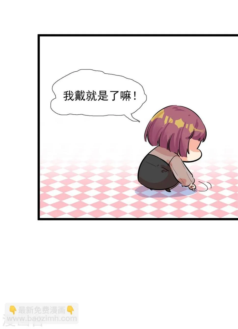 第12话 尴尬 第24页