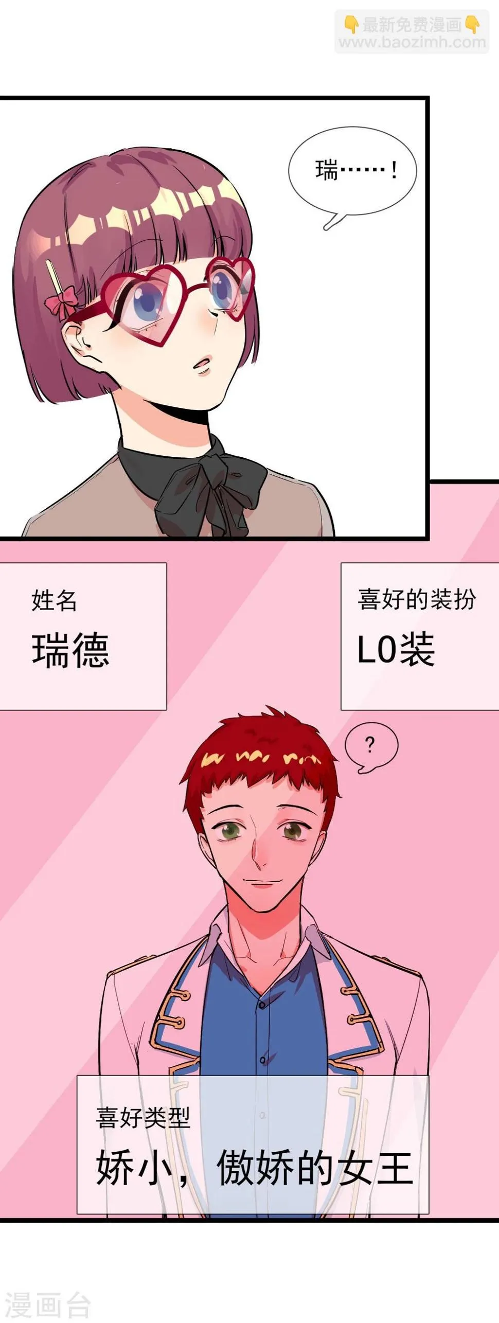 第12话 尴尬 第30页