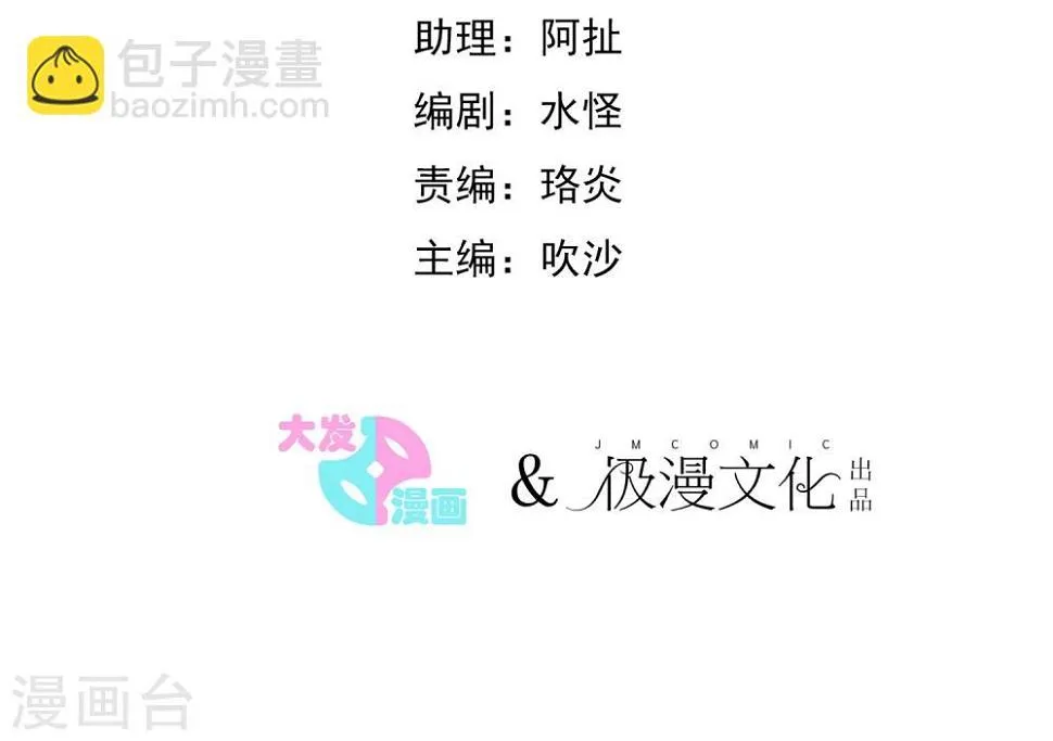 第13话 喜好成谜的人 第2页