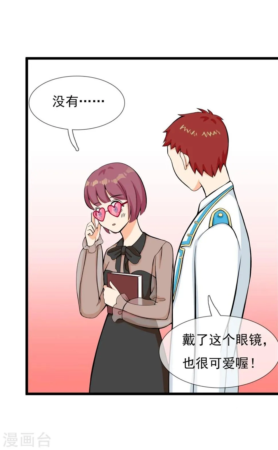 第13话 喜好成谜的人 第3页