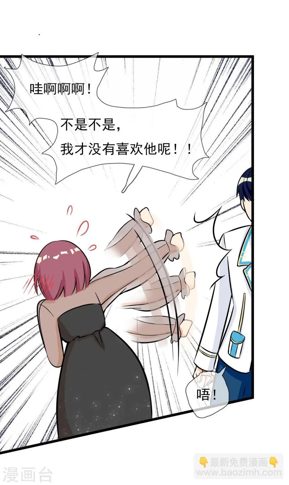 第13话 喜好成谜的人 第9页