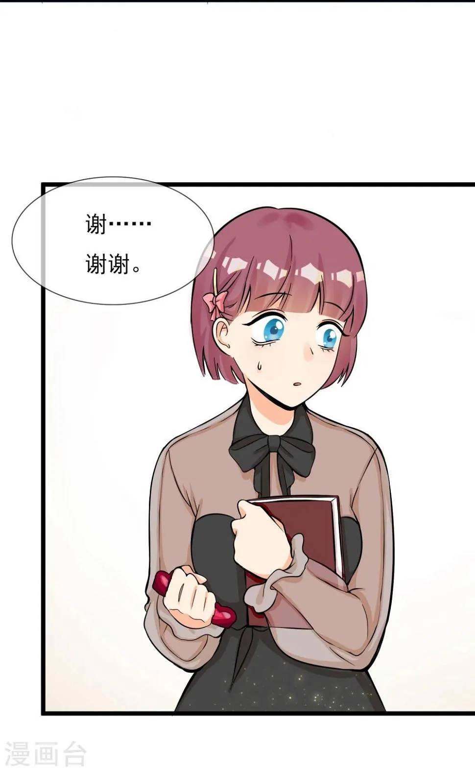 第13话 喜好成谜的人 第15页