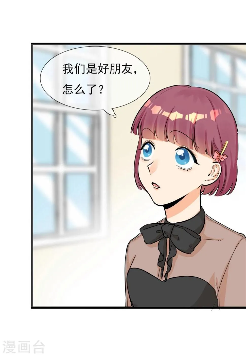 第13话 喜好成谜的人 第17页