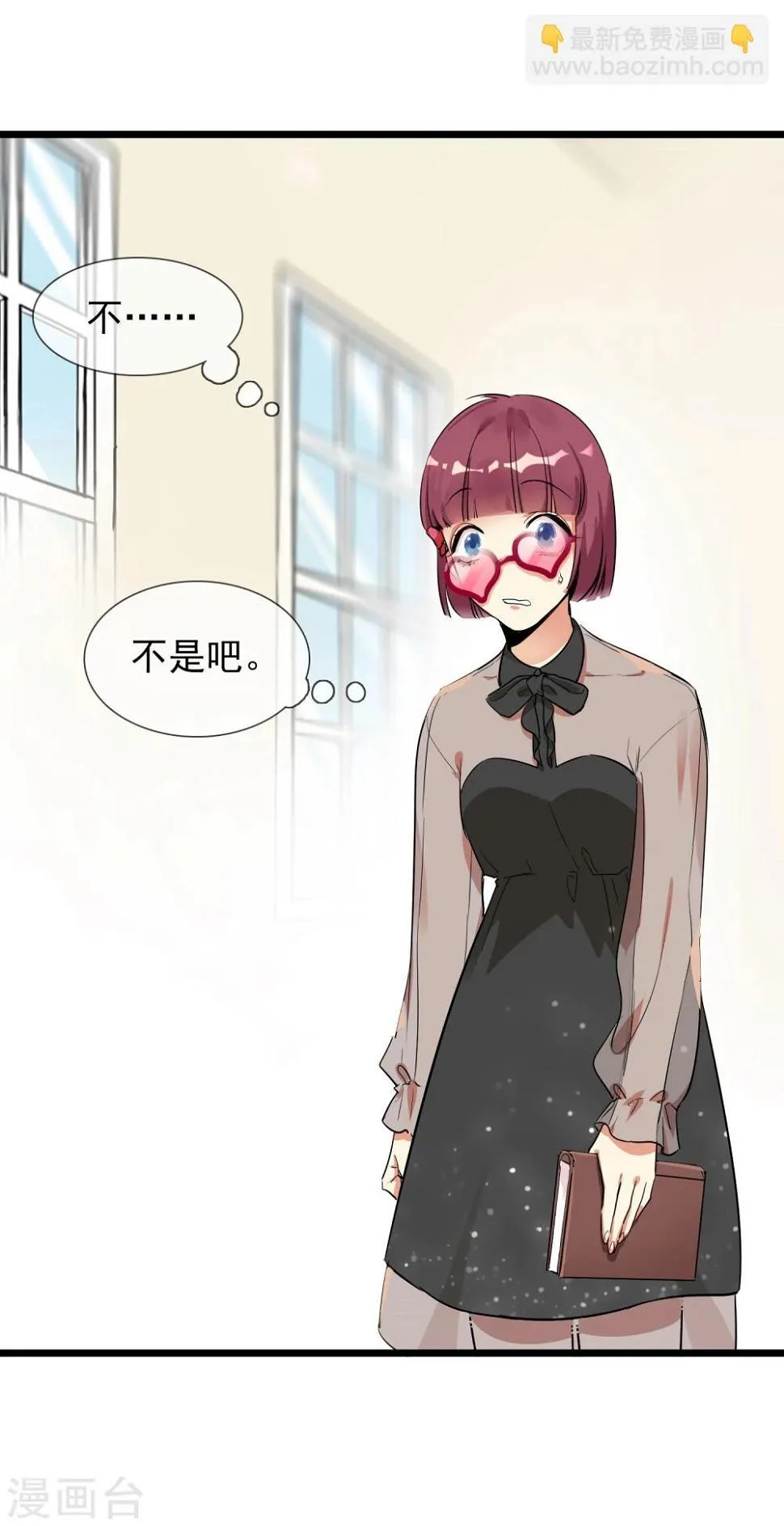 第13话 喜好成谜的人 第28页