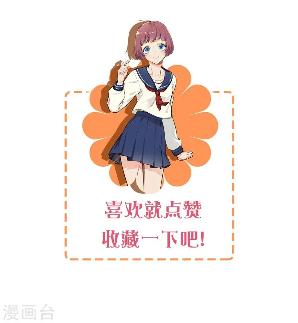 第13话 喜好成谜的人 第31页