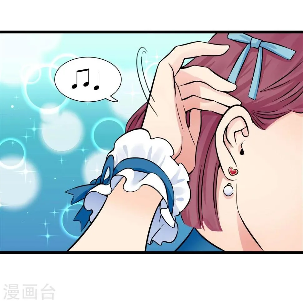 第14话 瑞德的秘密 第3页