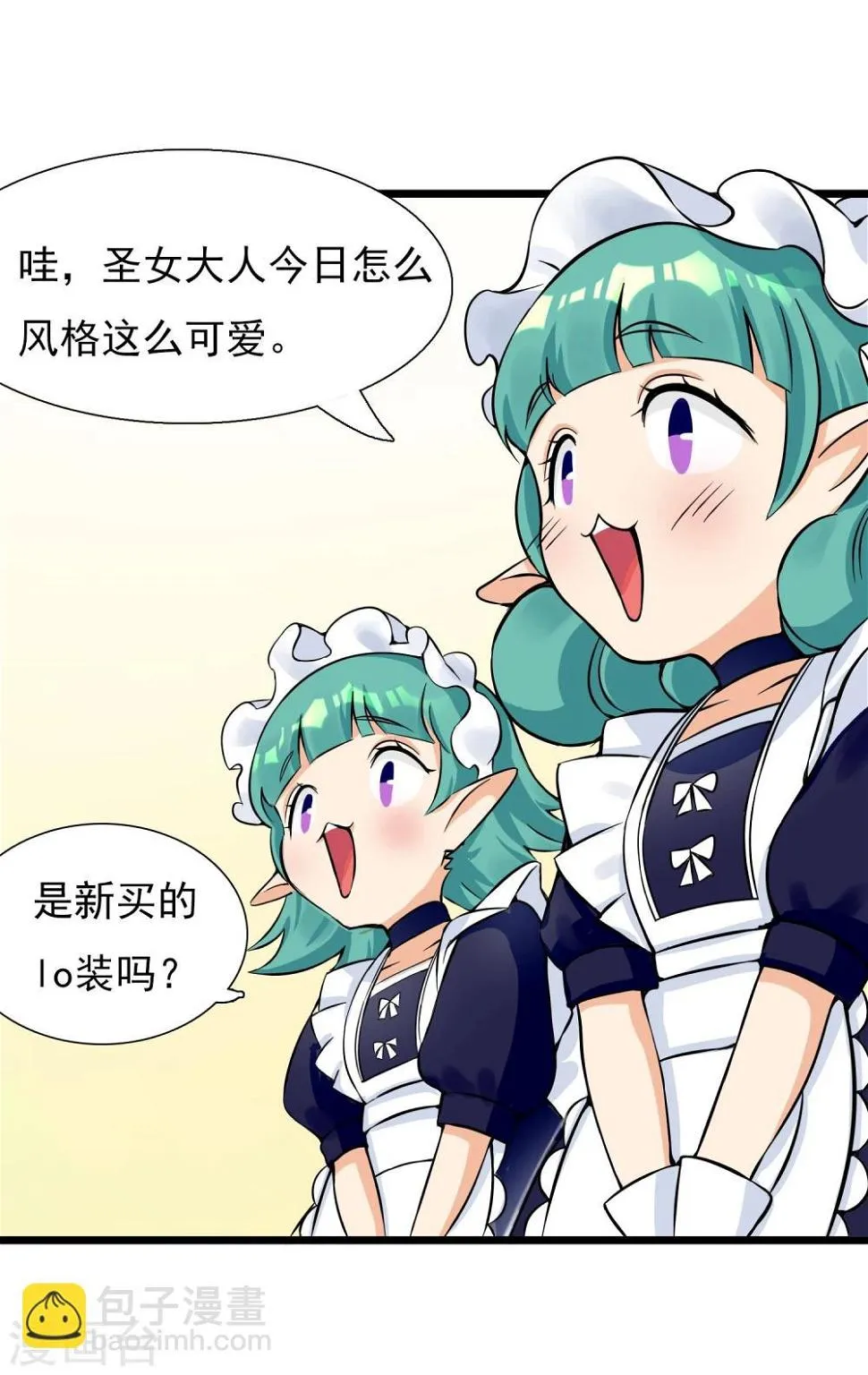 第14话 瑞德的秘密 第4页