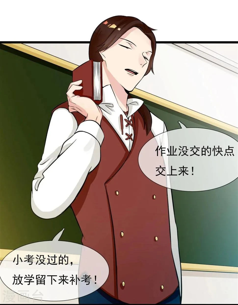 第14话 瑞德的秘密 第7页