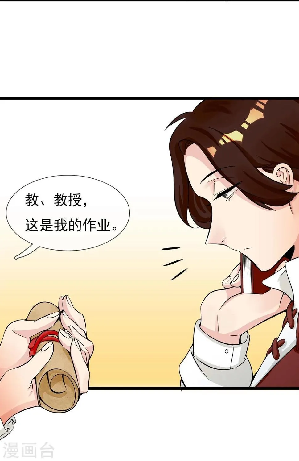 第14话 瑞德的秘密 第8页