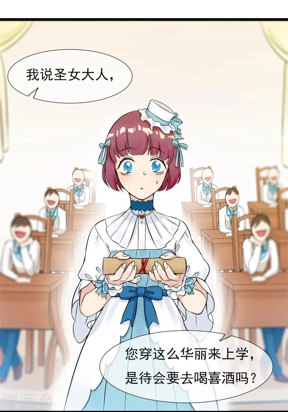 第14话 瑞德的秘密 第9页