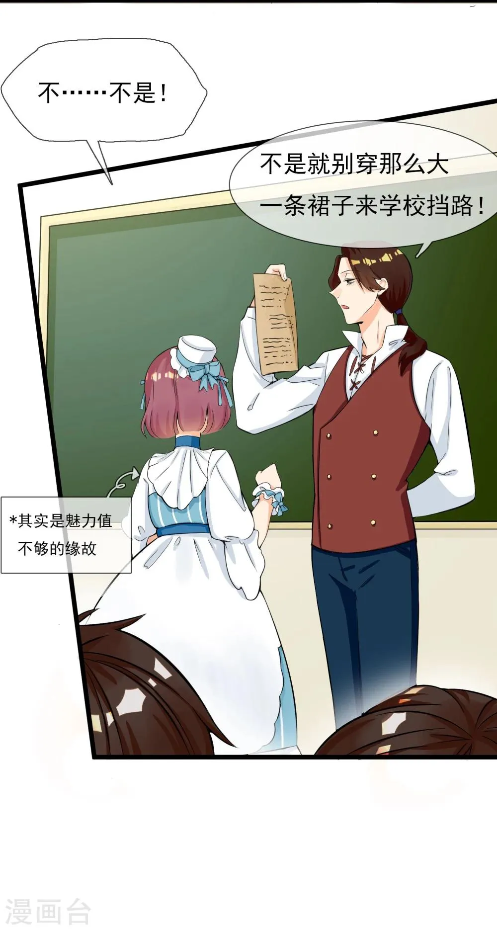 第14话 瑞德的秘密 第10页