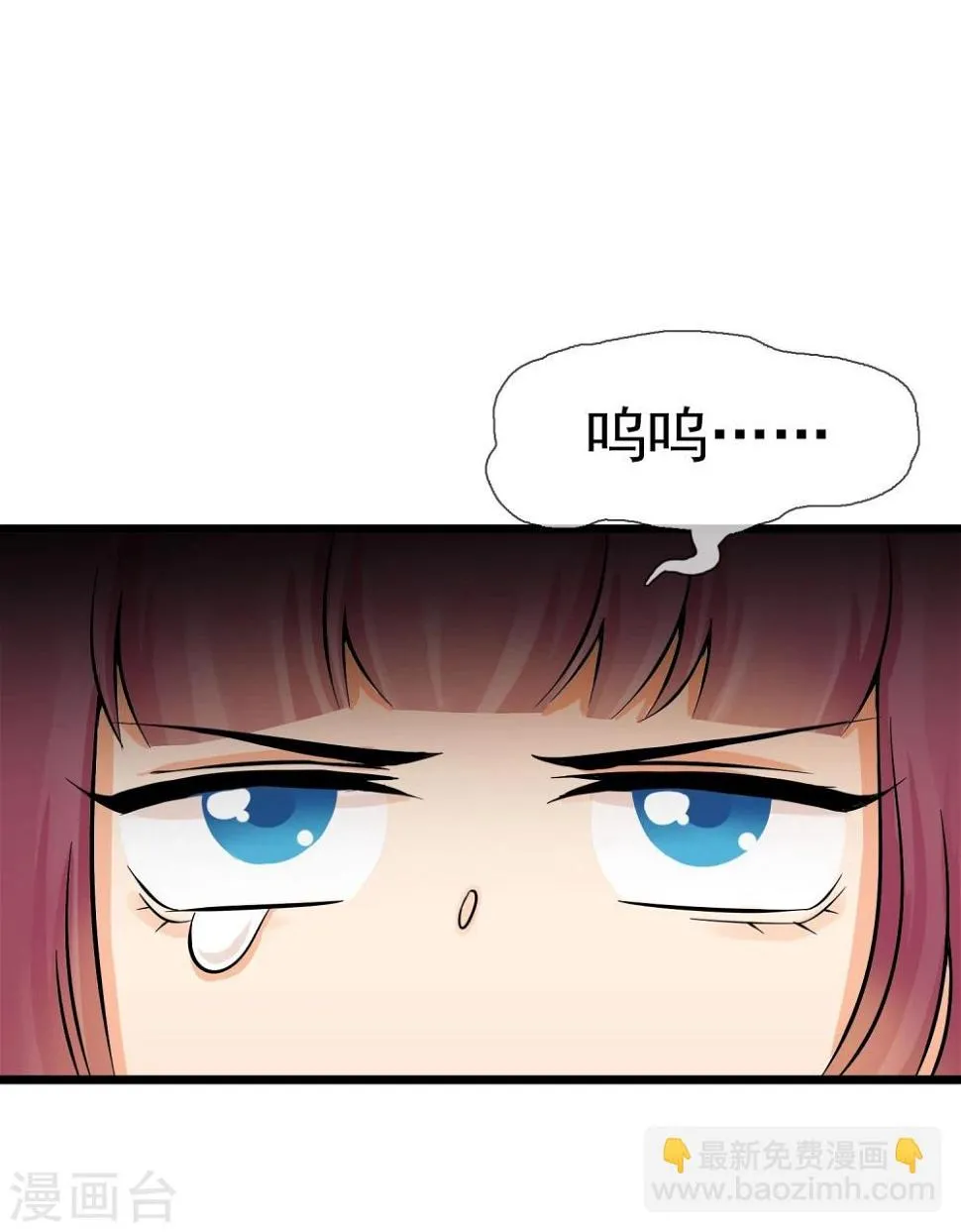 第14话 瑞德的秘密 第11页