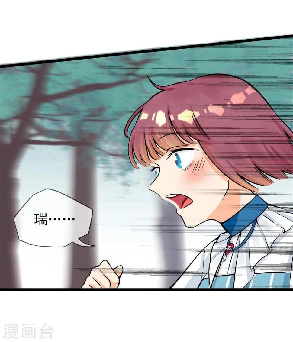 第14话 瑞德的秘密 第18页
