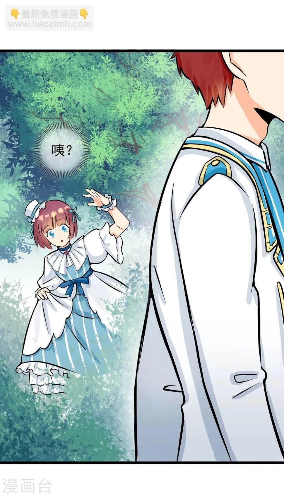 第14话 瑞德的秘密 第19页