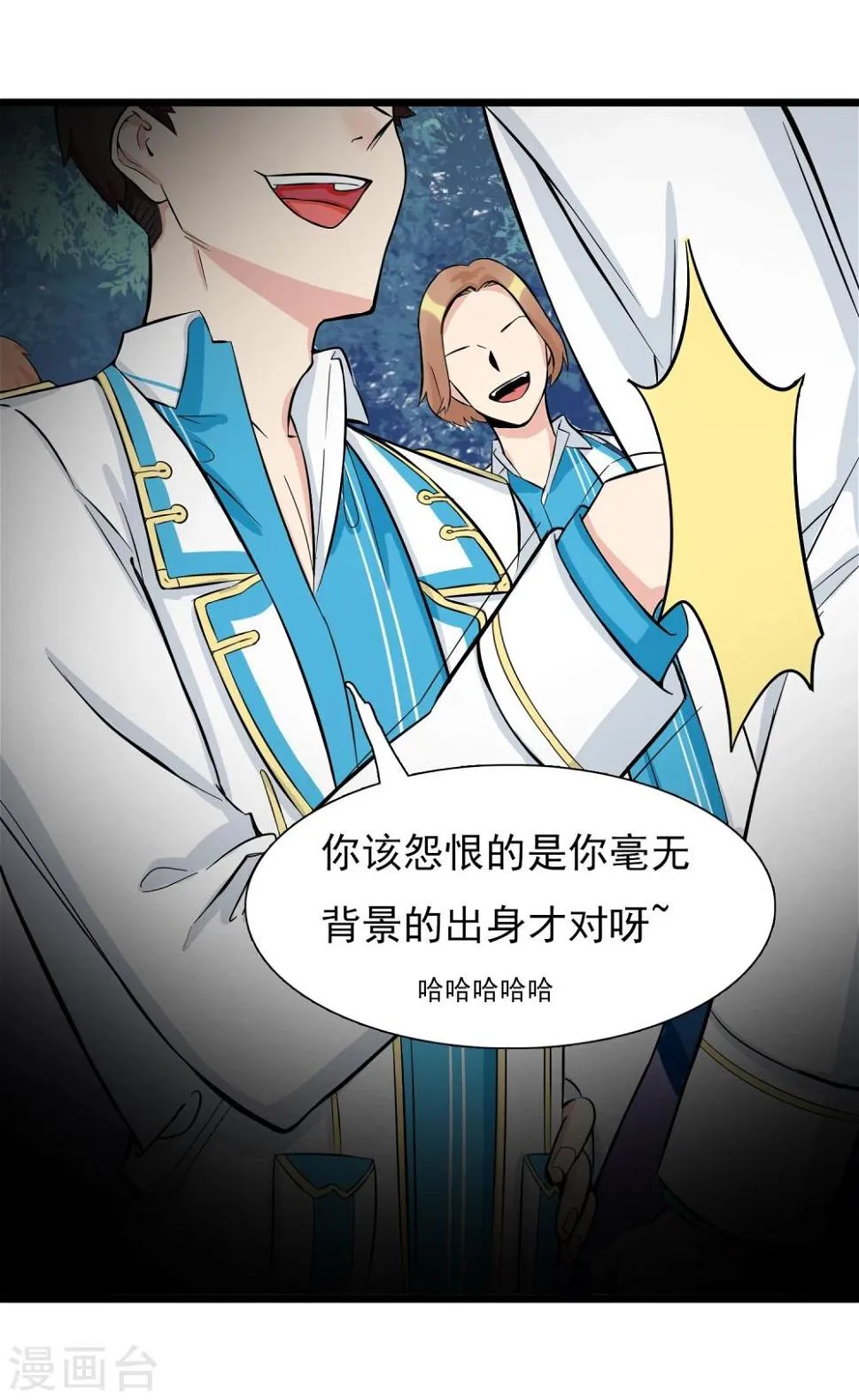 第14话 瑞德的秘密 第25页