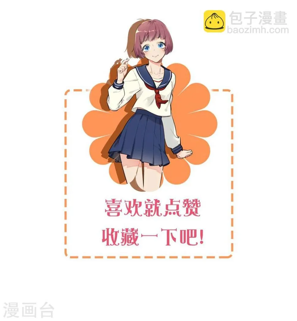 第14话 瑞德的秘密 第29页