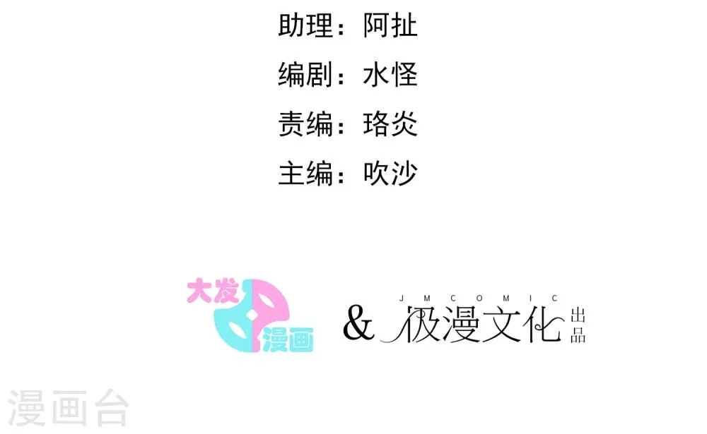 第15话 戈登相救 第2页