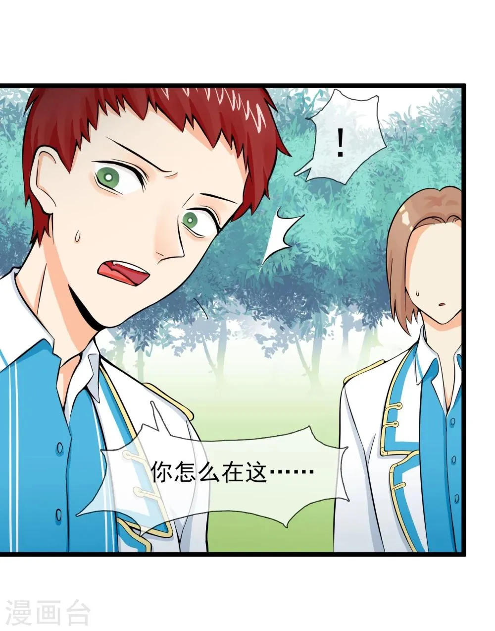 第15话 戈登相救 第4页