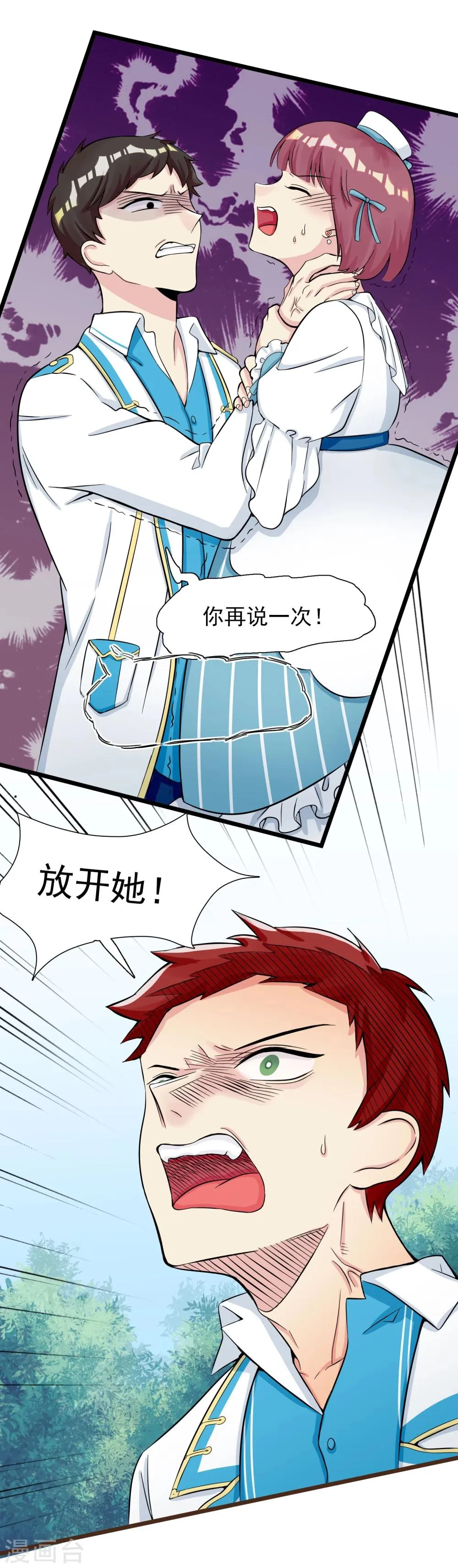 第15话 戈登相救 第8页