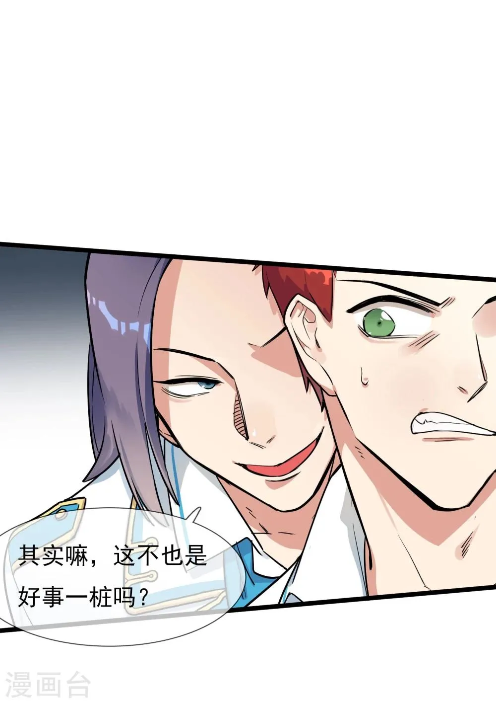第15话 戈登相救 第10页