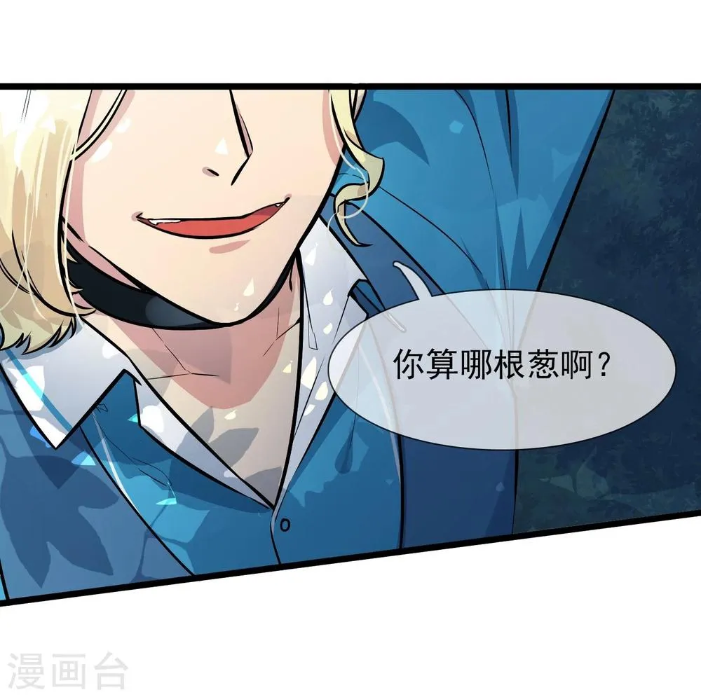 第15话 戈登相救 第14页