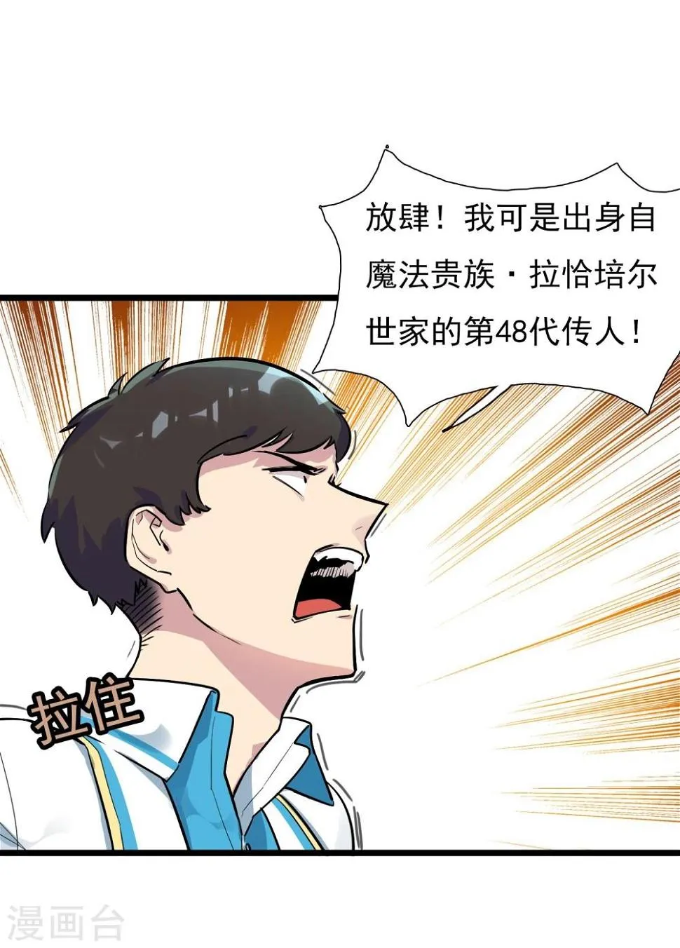 第15话 戈登相救 第17页