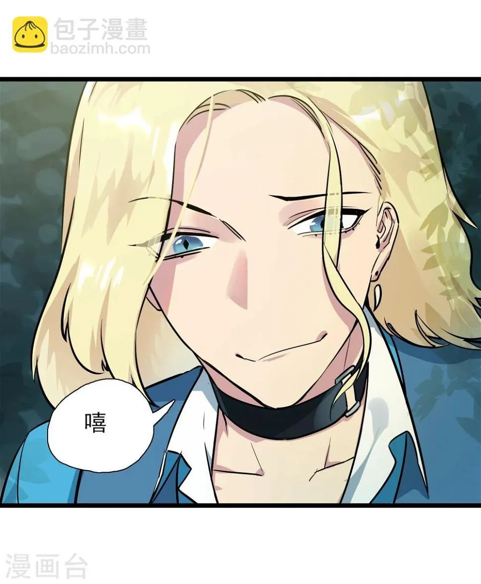第15话 戈登相救 第20页