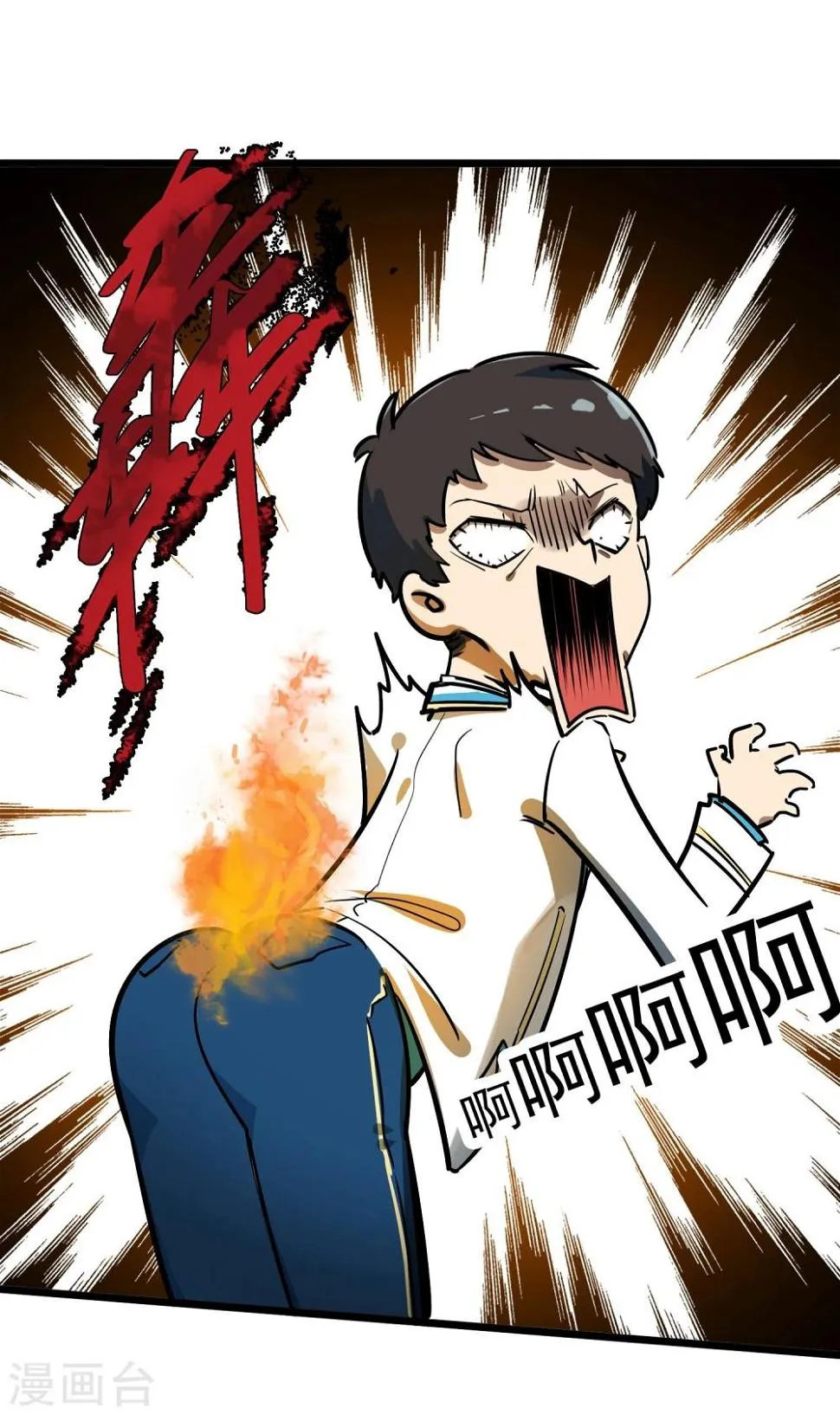 第15话 戈登相救 第21页