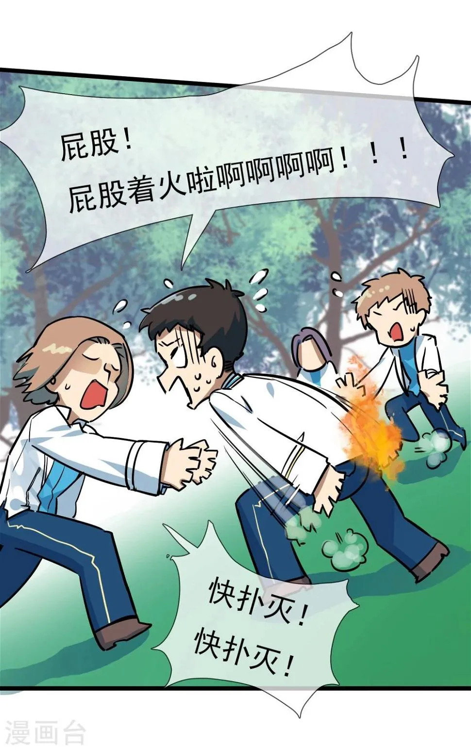 第15话 戈登相救 第22页