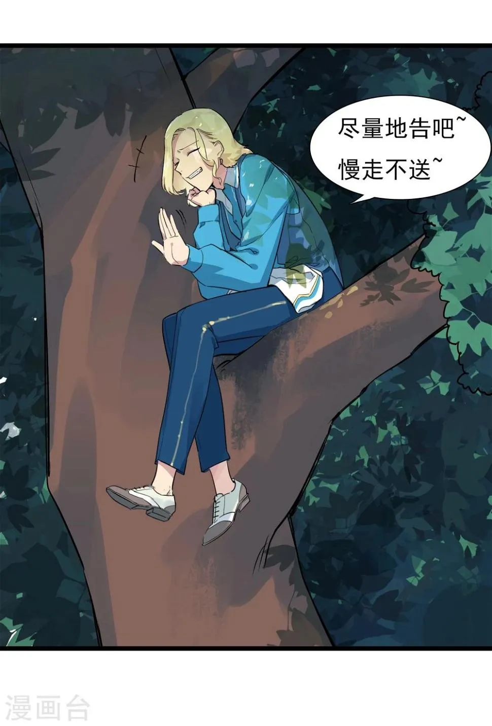 第15话 戈登相救 第24页