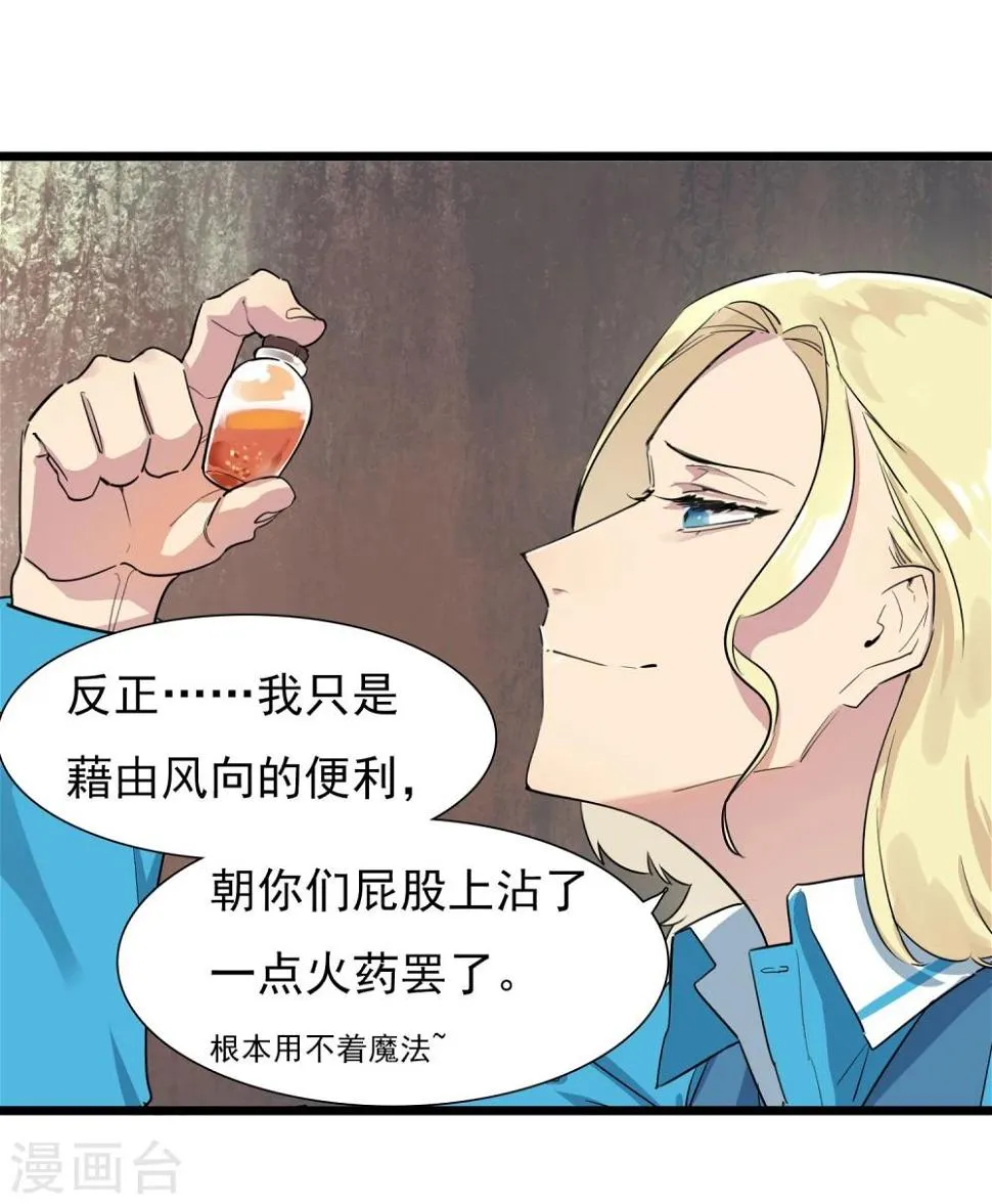 第15话 戈登相救 第25页