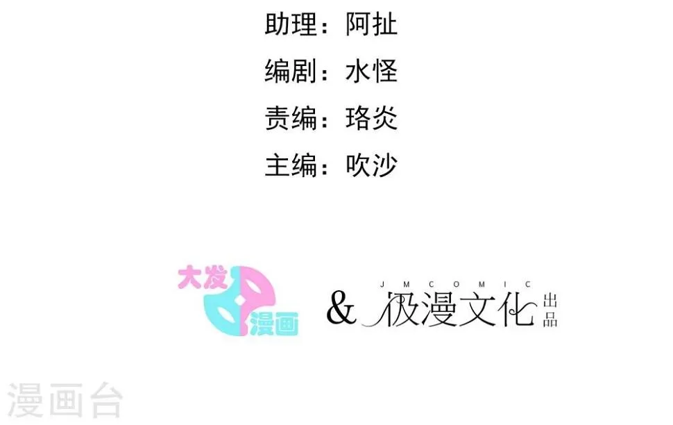 第16话 秘密合作的两人 第2页