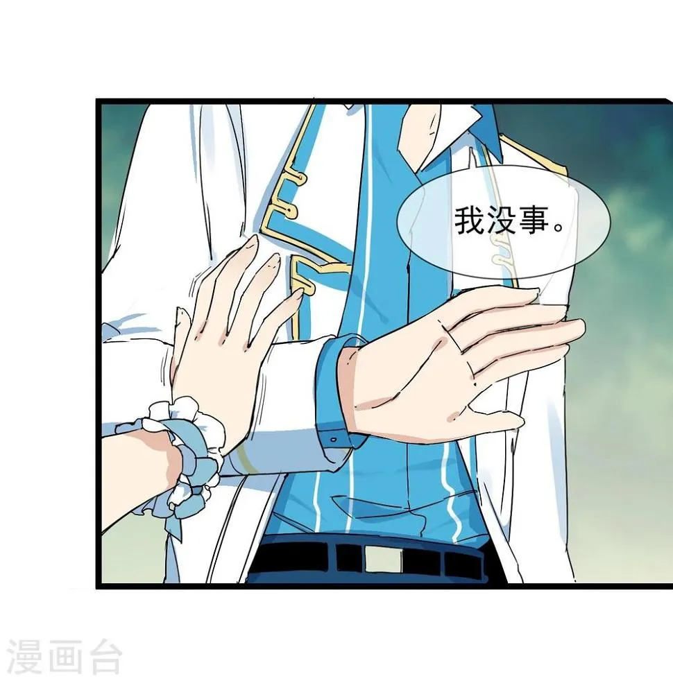 第16话 秘密合作的两人 第5页