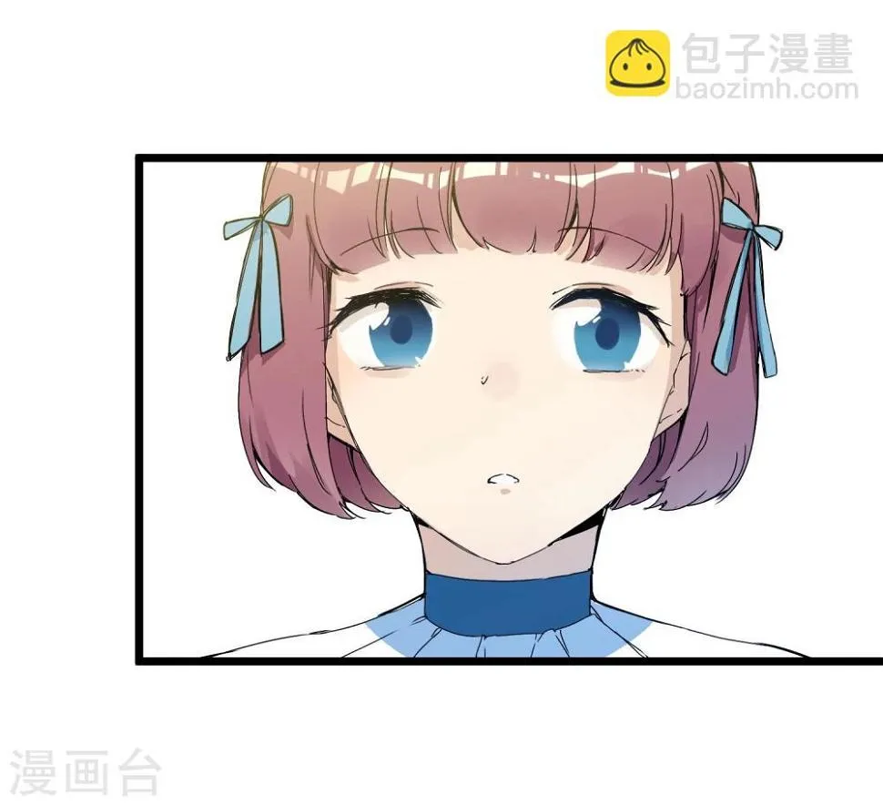 第16话 秘密合作的两人 第7页