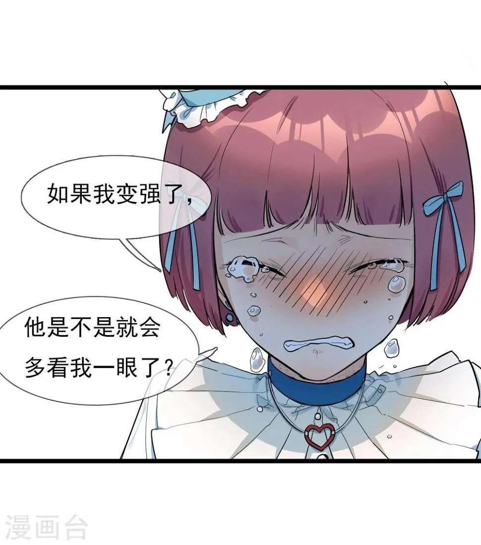第16话 秘密合作的两人 第12页