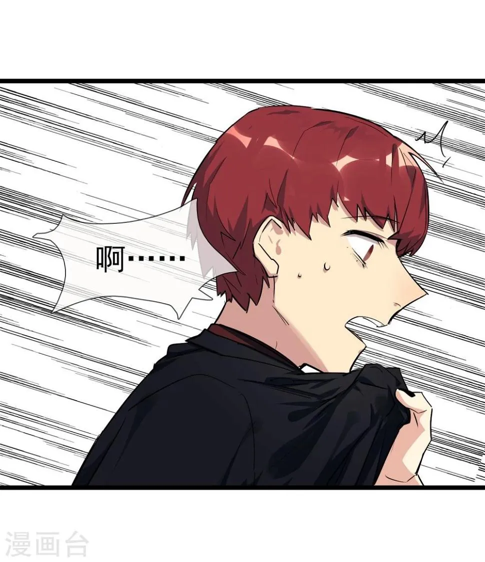 第16话 秘密合作的两人 第26页