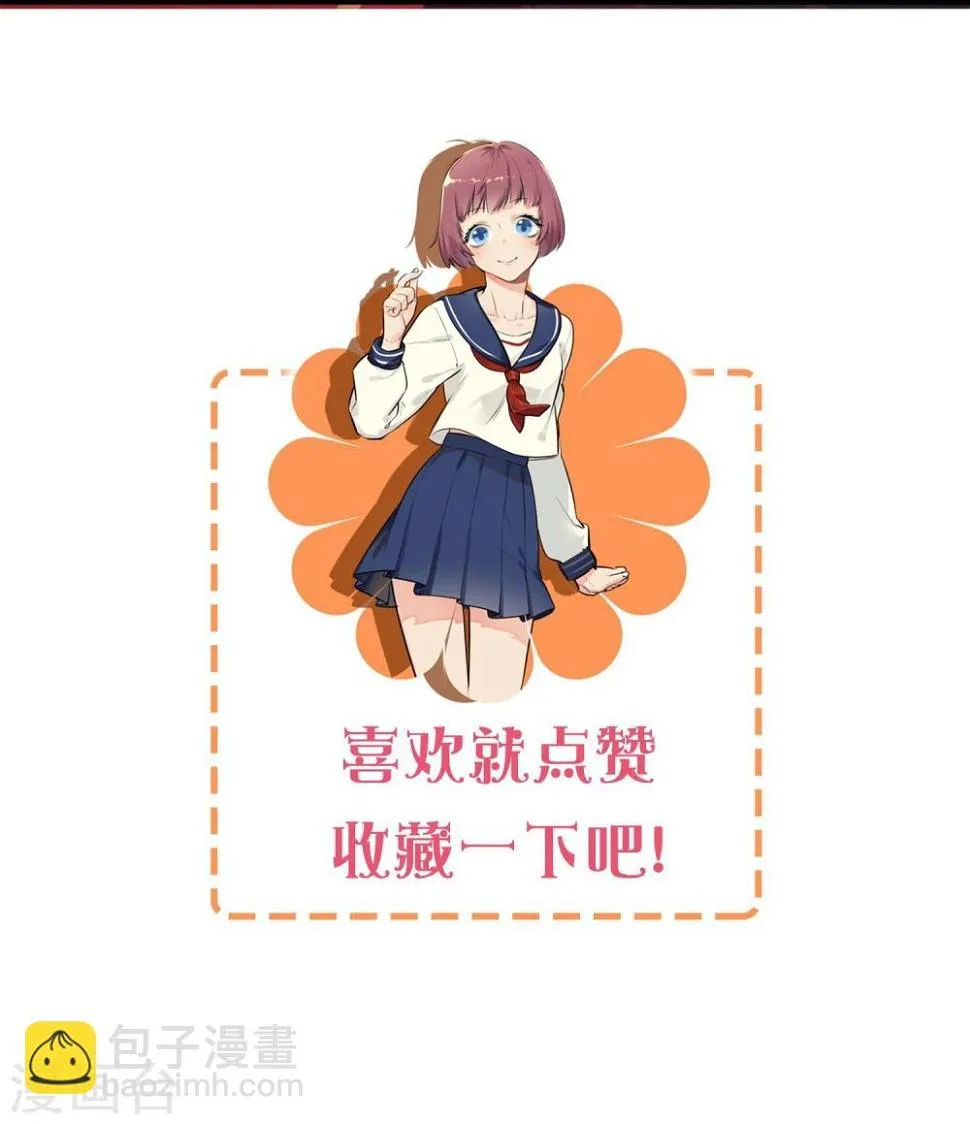 第16话 秘密合作的两人 第33页