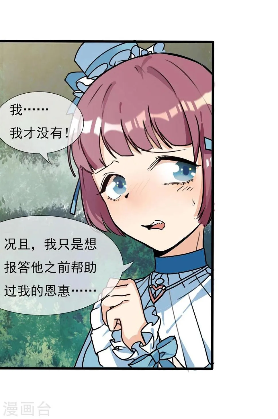 第17话 寻找变强的方法 第4页