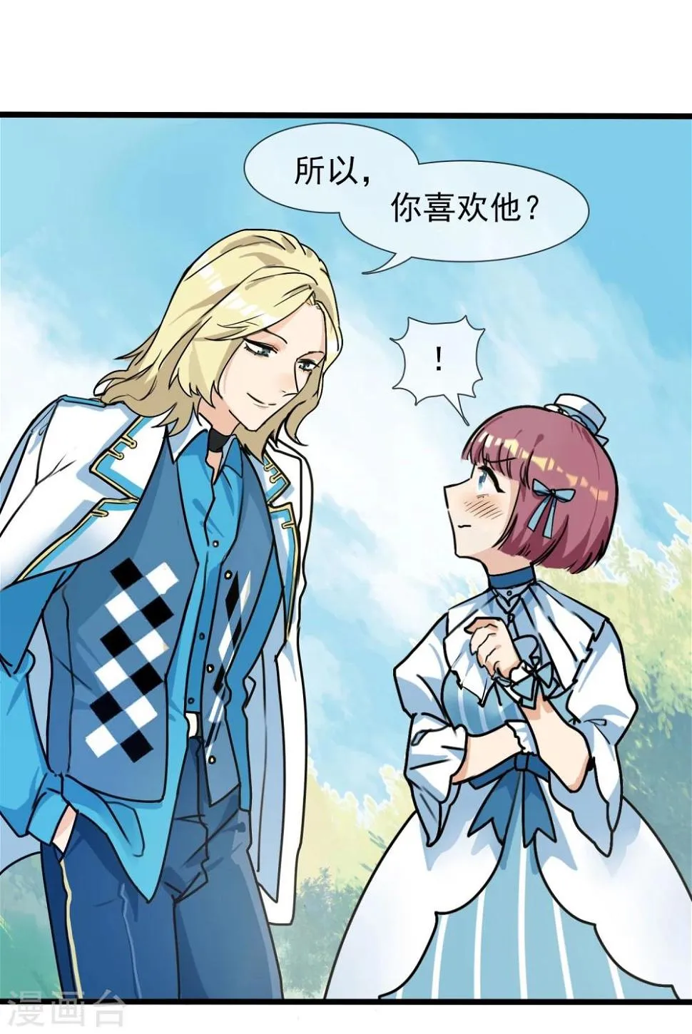 第17话 寻找变强的方法 第5页