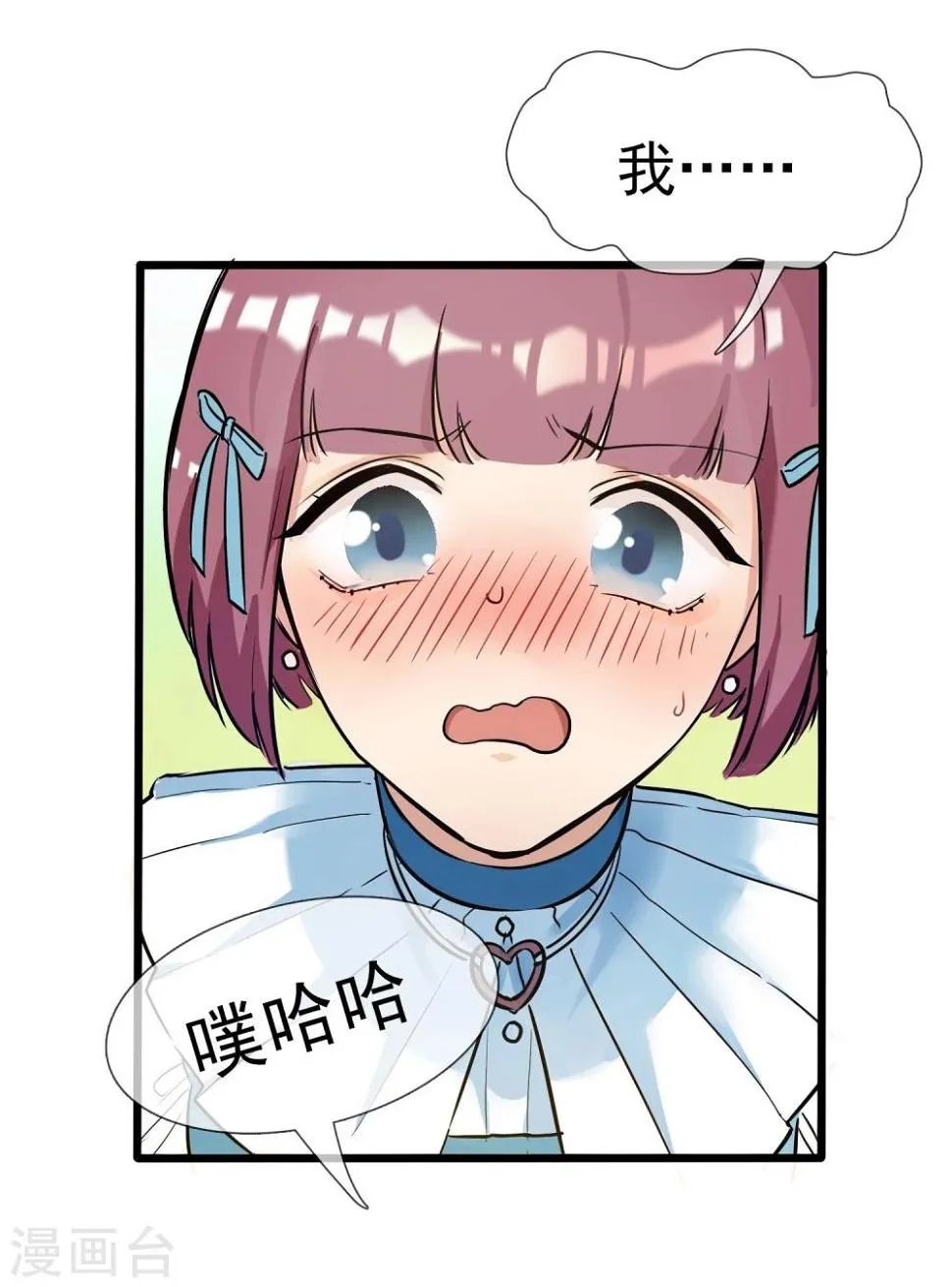 第17话 寻找变强的方法 第6页